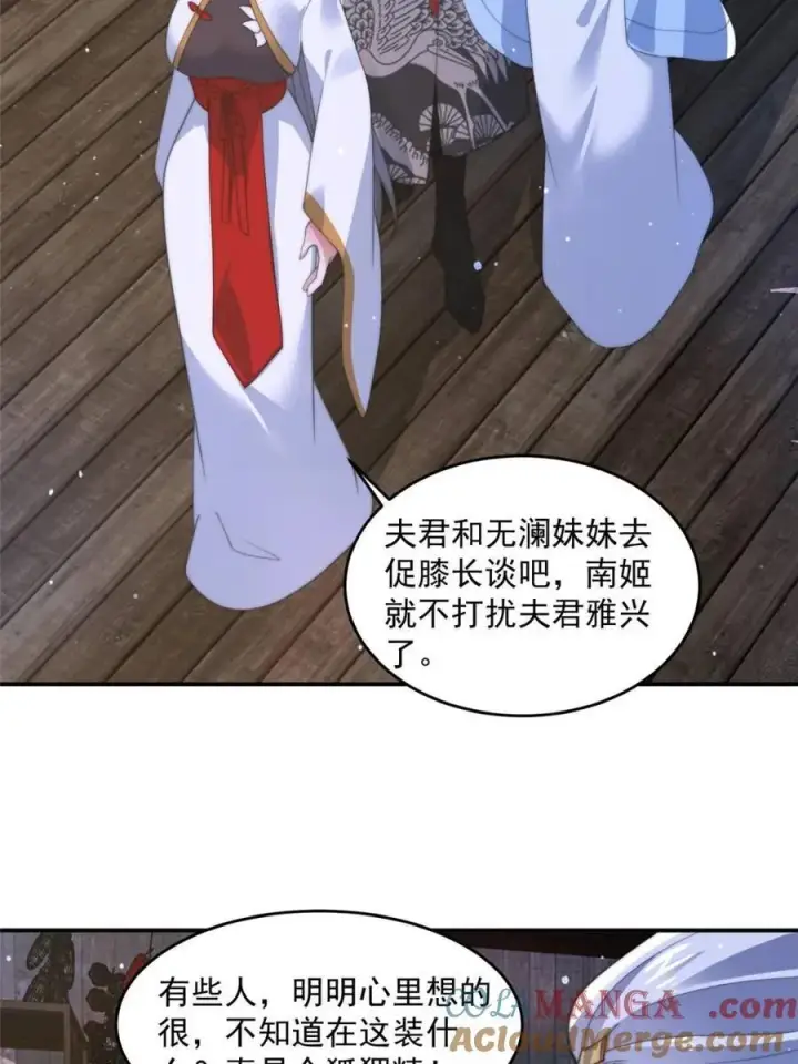 漫画《女徒弟个个想杀我》第146话 被鱼宗主发现啦！！第25张图