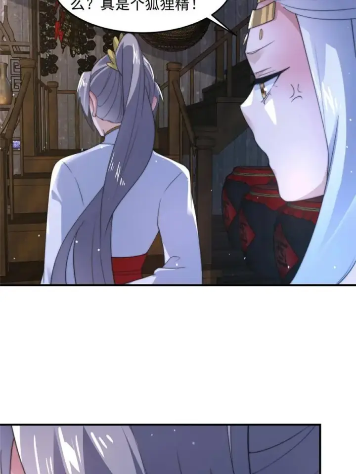 漫画《女徒弟个个想杀我》第146话 被鱼宗主发现啦！！第26张图