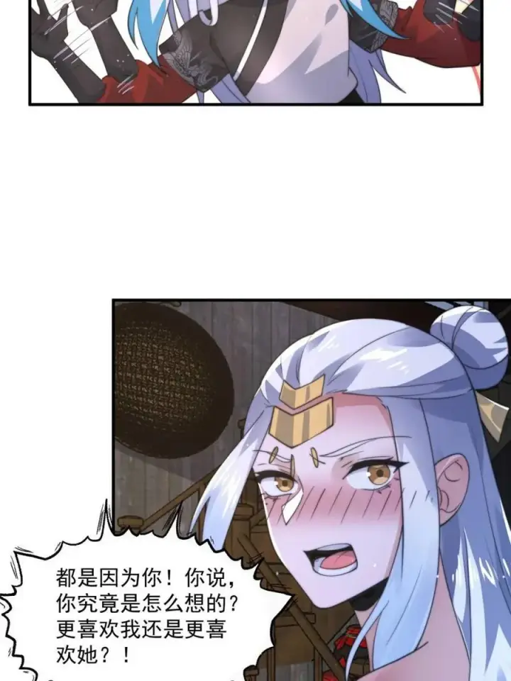 漫画《女徒弟个个想杀我》第146话 被鱼宗主发现啦！！第35张图