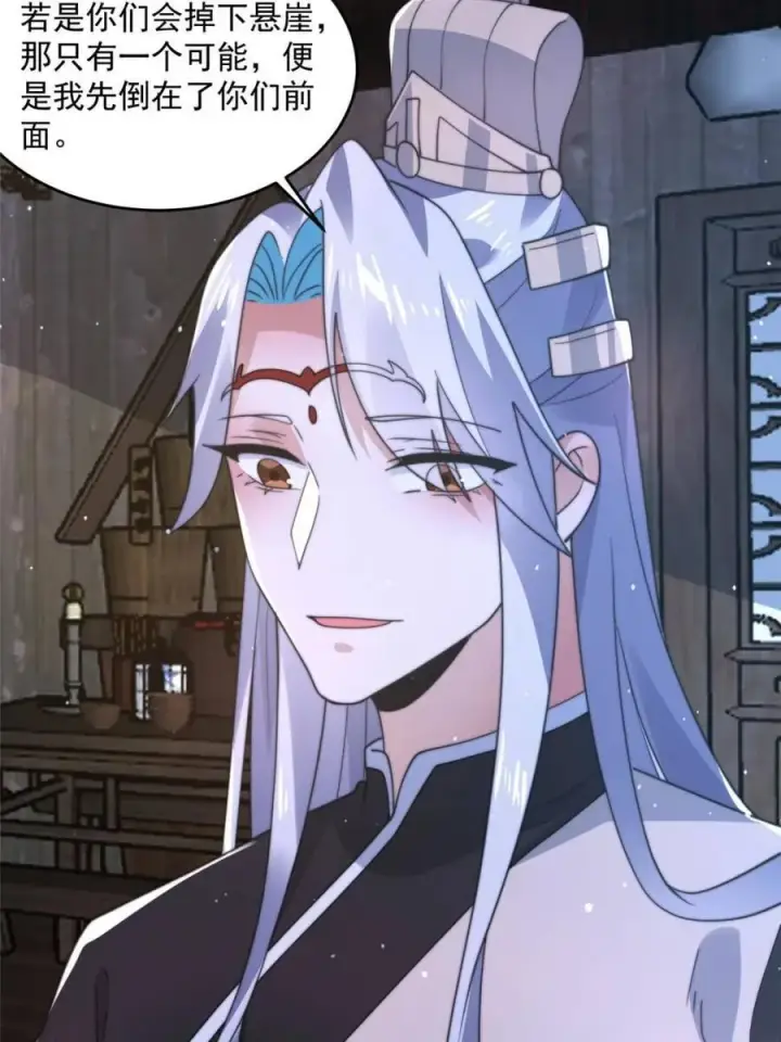 漫画《女徒弟个个想杀我》第146话 被鱼宗主发现啦！！第41张图