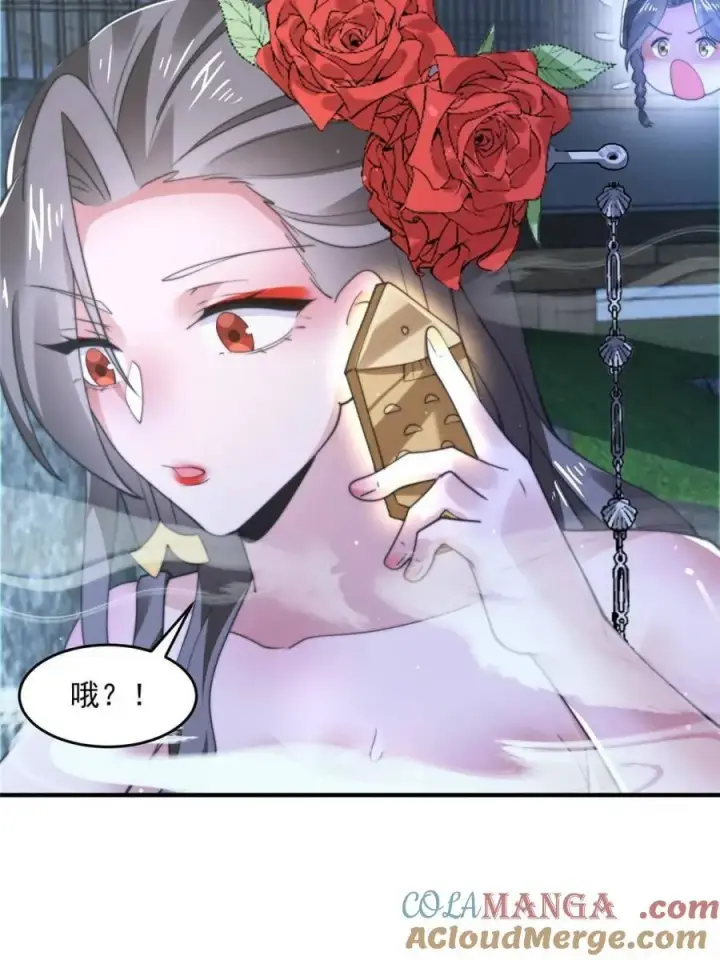 漫画《女徒弟个个想杀我》第146话 被鱼宗主发现啦！！第7张图