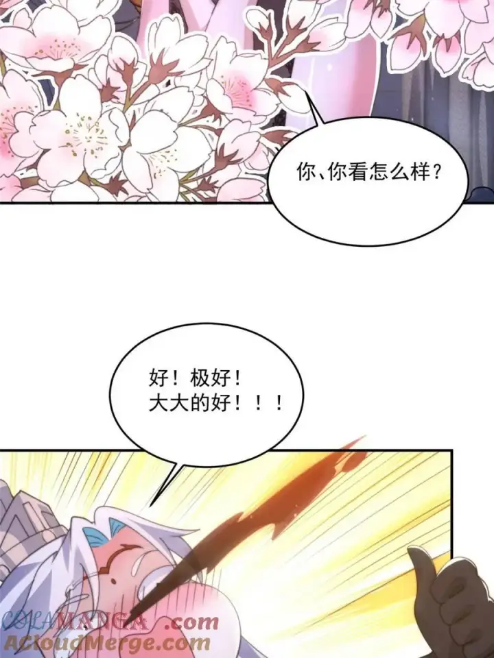 漫画《女徒弟个个想杀我》第147话第10张图