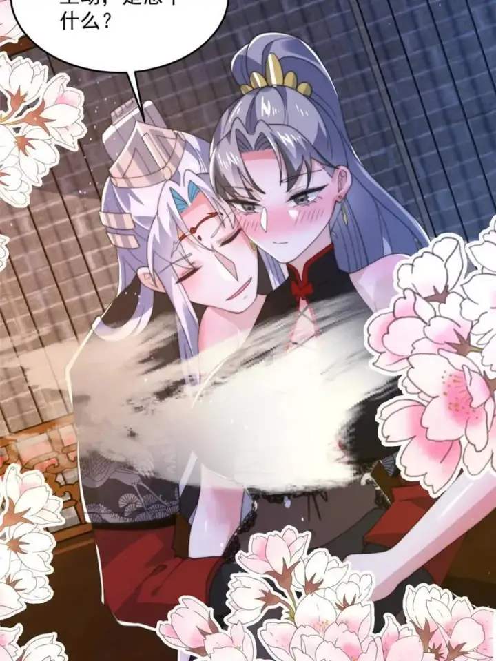 漫画《女徒弟个个想杀我》第147话第14张图