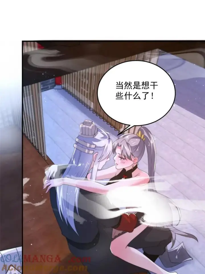 漫画《女徒弟个个想杀我》第147话第16张图