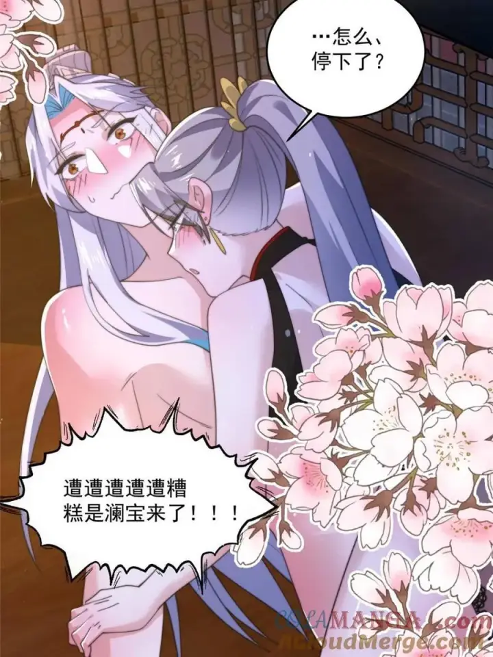 漫画《女徒弟个个想杀我》第147话第25张图