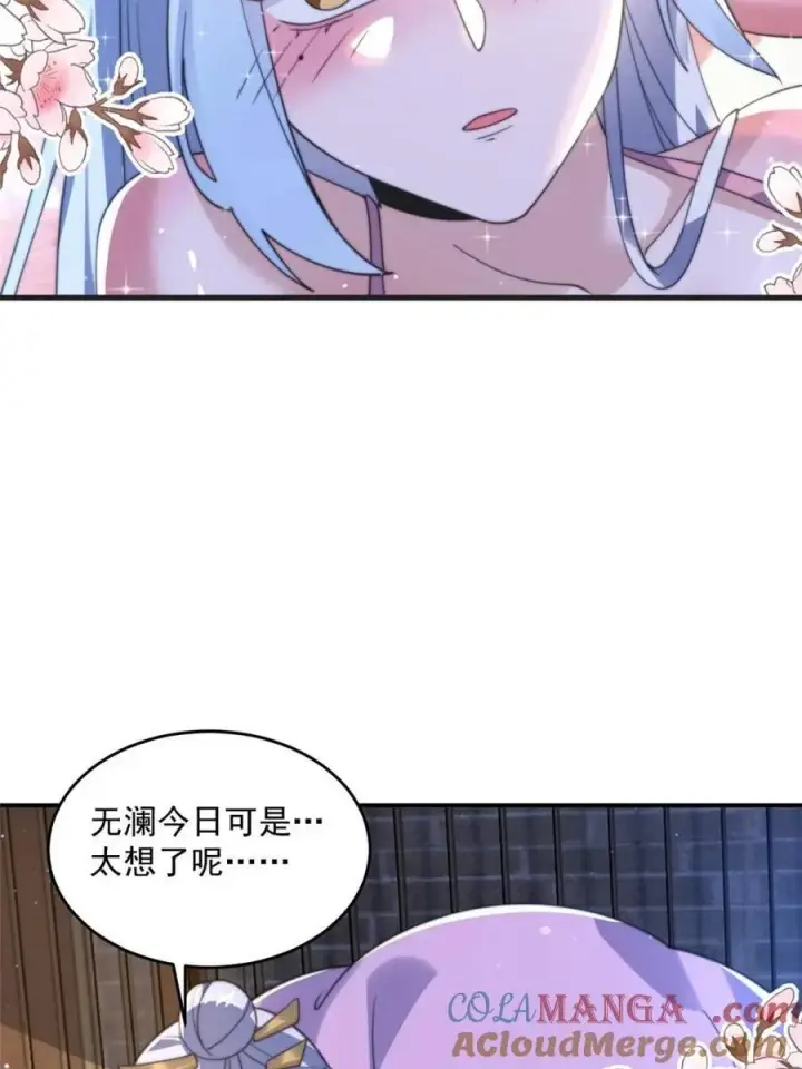 漫画《女徒弟个个想杀我》第147话第34张图