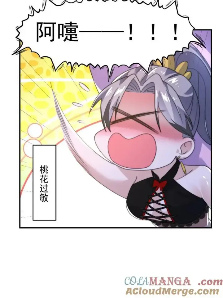 漫画《女徒弟个个想杀我》第147话第40张图