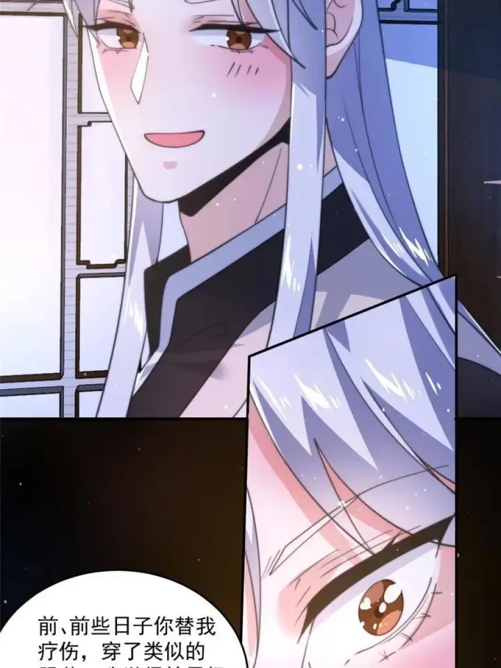 漫画《女徒弟个个想杀我》第147话第8张图