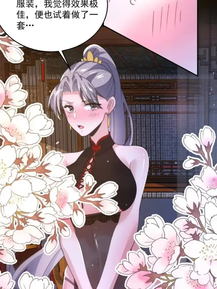 漫画《女徒弟个个想杀我》第147话第9张图