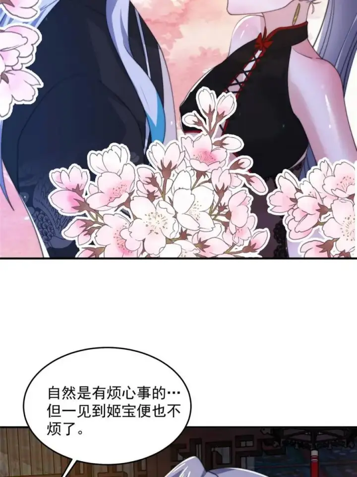 漫画《女徒弟个个想杀我》第147话 等等！被窝里有人！第12张图