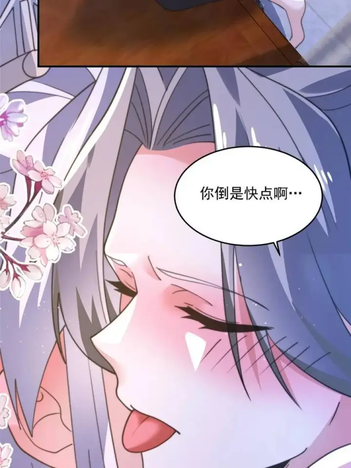 漫画《女徒弟个个想杀我》第147话 等等！被窝里有人！第17张图