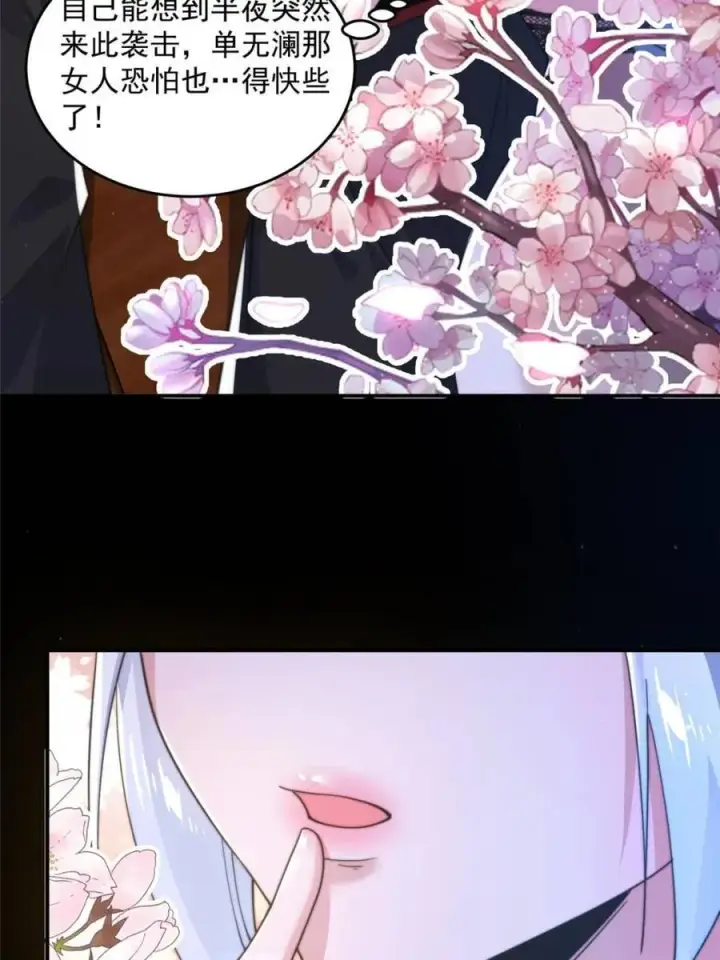 漫画《女徒弟个个想杀我》第147话 等等！被窝里有人！第20张图