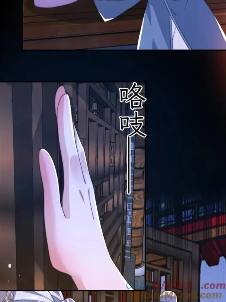 漫画《女徒弟个个想杀我》第147话 等等！被窝里有人！第28张图