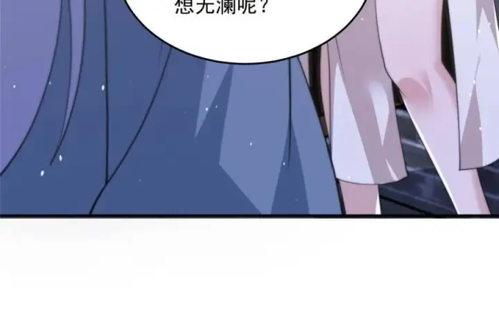 漫画《女徒弟个个想杀我》第147话 等等！被窝里有人！第30张图