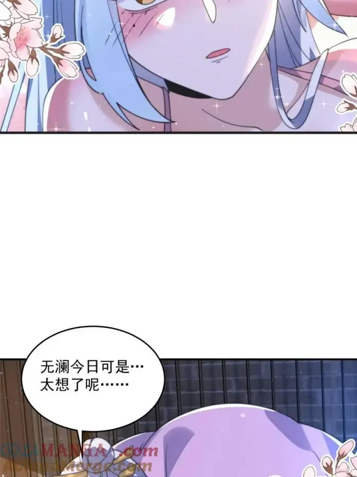 漫画《女徒弟个个想杀我》第147话 等等！被窝里有人！第34张图