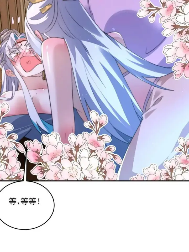 漫画《女徒弟个个想杀我》第147话 等等！被窝里有人！第35张图