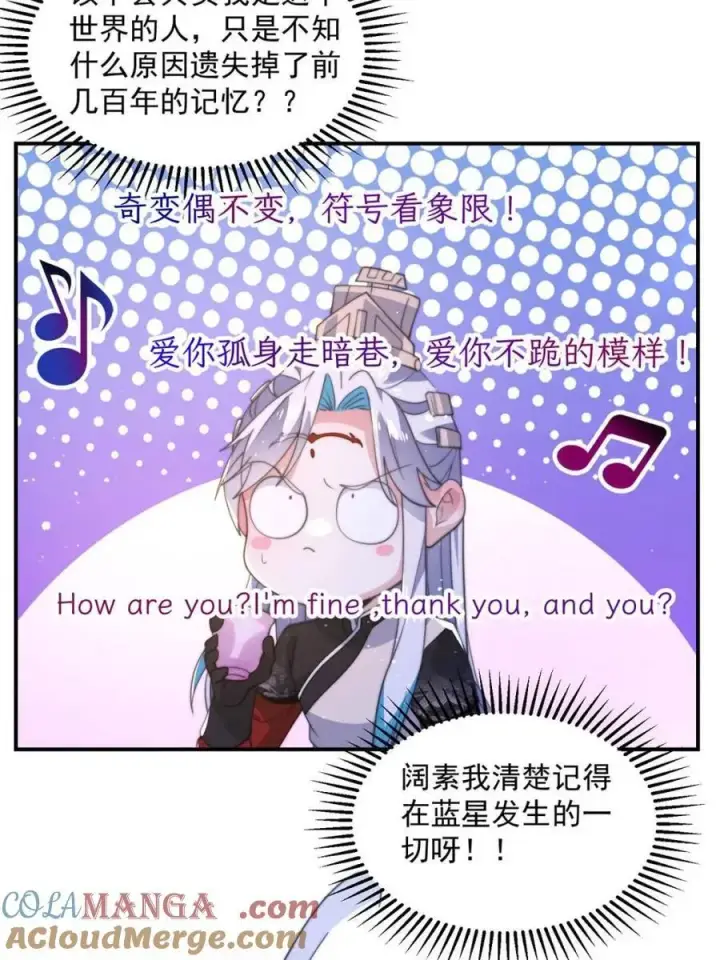 漫画《女徒弟个个想杀我》第147话 等等！被窝里有人！第4张图