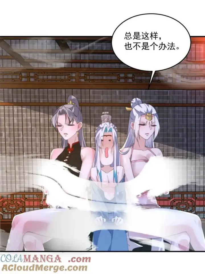 漫画《女徒弟个个想杀我》第147话 等等！被窝里有人！第43张图