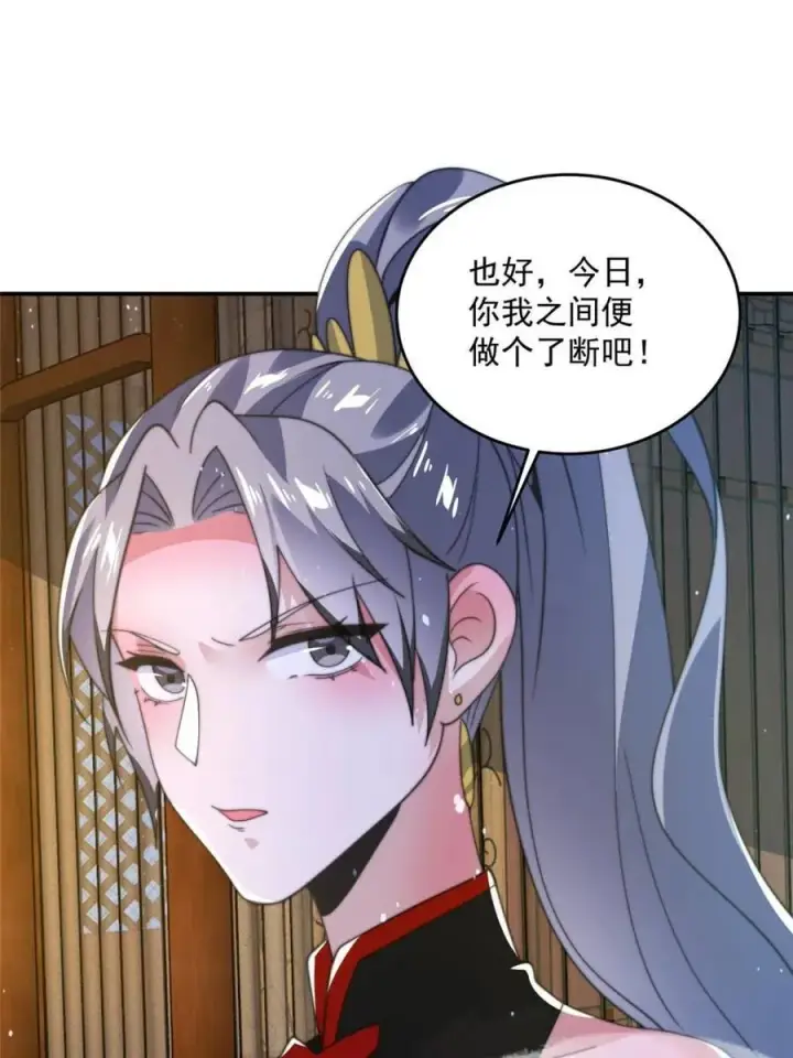 漫画《女徒弟个个想杀我》第147话 等等！被窝里有人！第44张图