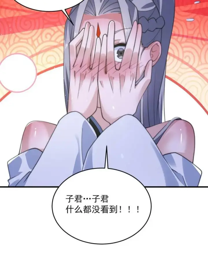 漫画《女徒弟个个想杀我》第148话 甲一，臣服于你！第11张图