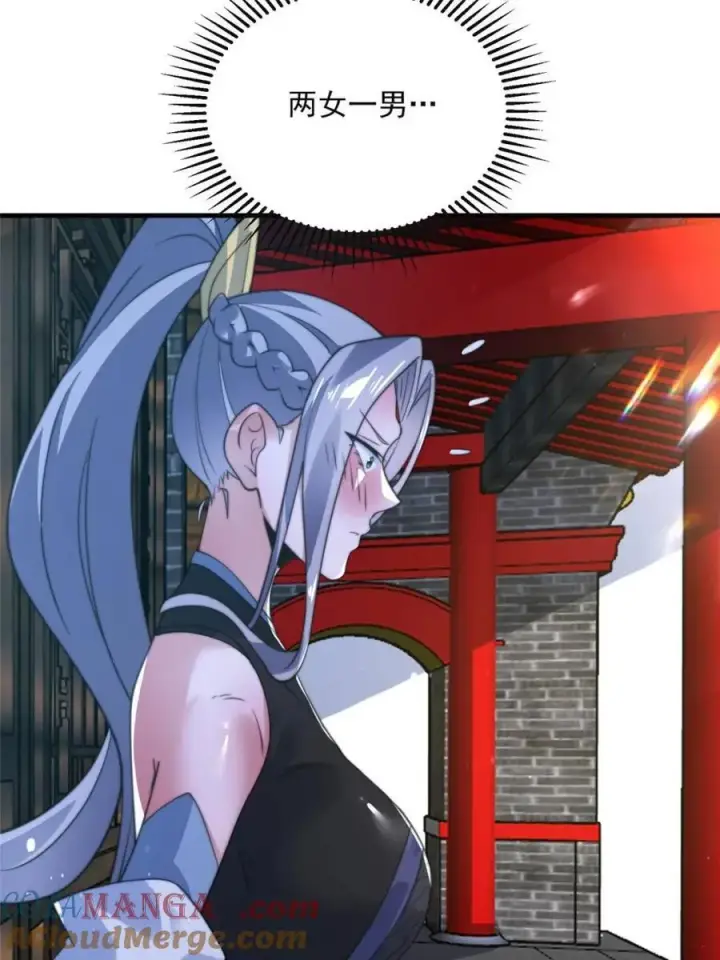 漫画《女徒弟个个想杀我》第148话 甲一，臣服于你！第13张图