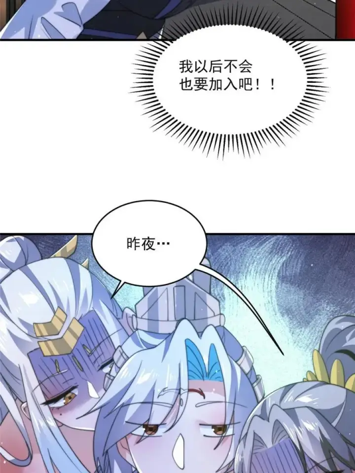 漫画《女徒弟个个想杀我》第148话 甲一，臣服于你！第14张图