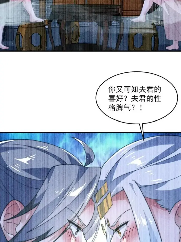 漫画《女徒弟个个想杀我》第148话 甲一，臣服于你！第18张图