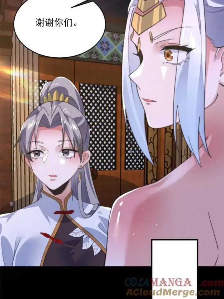 漫画《女徒弟个个想杀我》第148话 甲一，臣服于你！第25张图