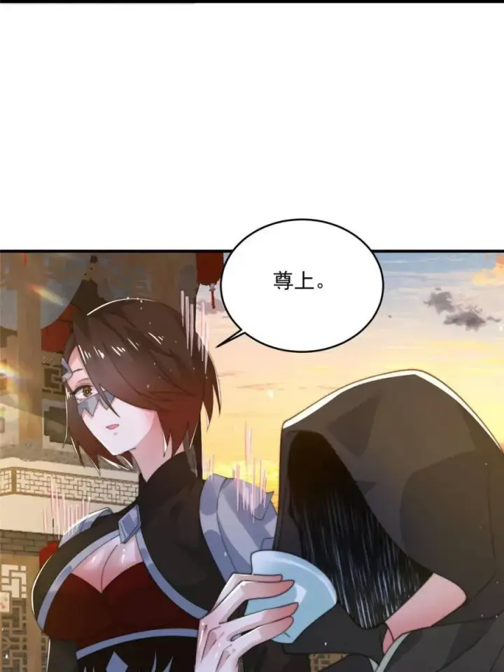 漫画《女徒弟个个想杀我》第148话 甲一，臣服于你！第29张图