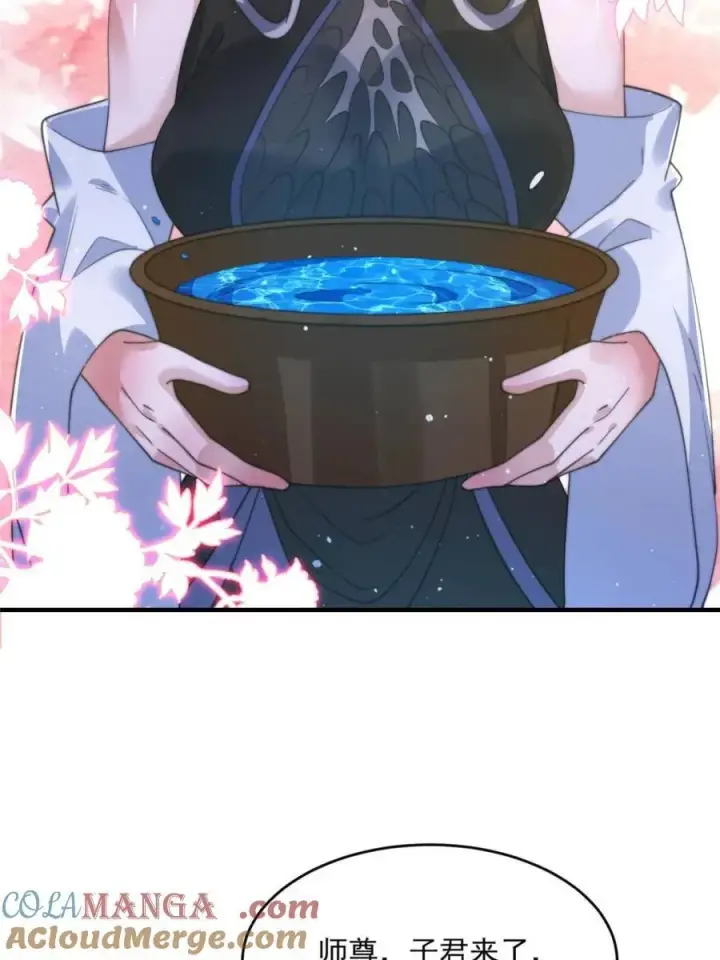 漫画《女徒弟个个想杀我》第148话 甲一，臣服于你！第4张图