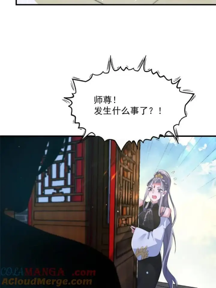 漫画《女徒弟个个想杀我》第148话 甲一，臣服于你！第7张图