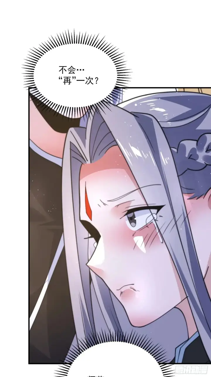漫画《女徒弟个个想杀我》第149话 南都副本正式开启！第15张图