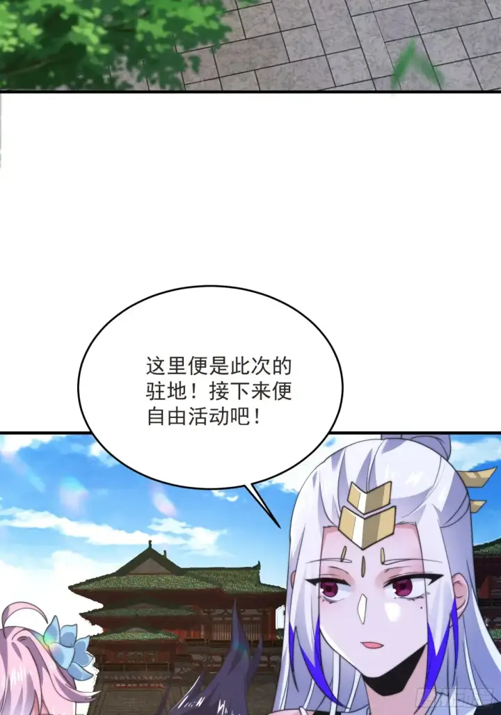 漫画《女徒弟个个想杀我》第149话 南都副本正式开启！第37张图