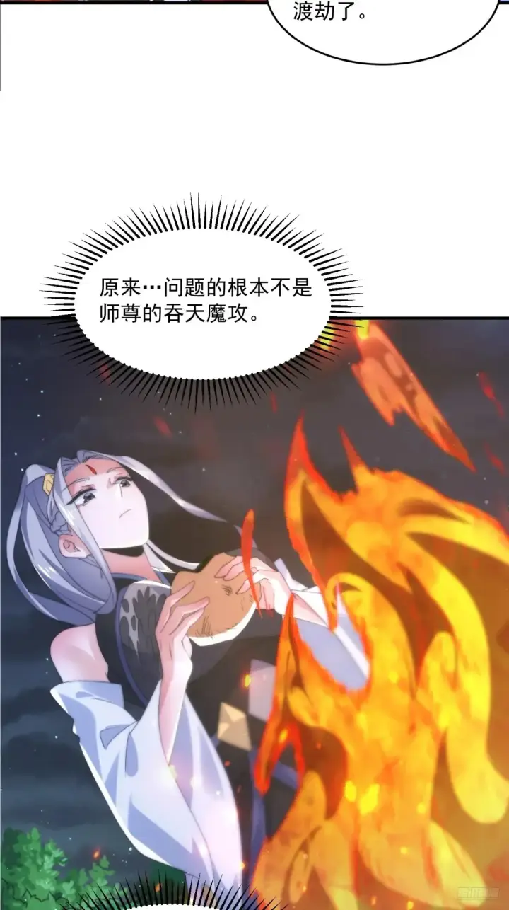 漫画《女徒弟个个想杀我》第149话 南都副本正式开启！第6张图
