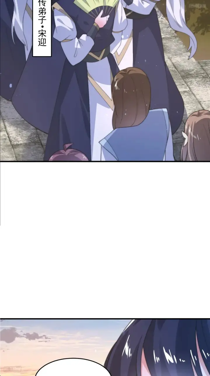 漫画《女徒弟个个想杀我》第150话 又是无华阙这坏笔！第10张图