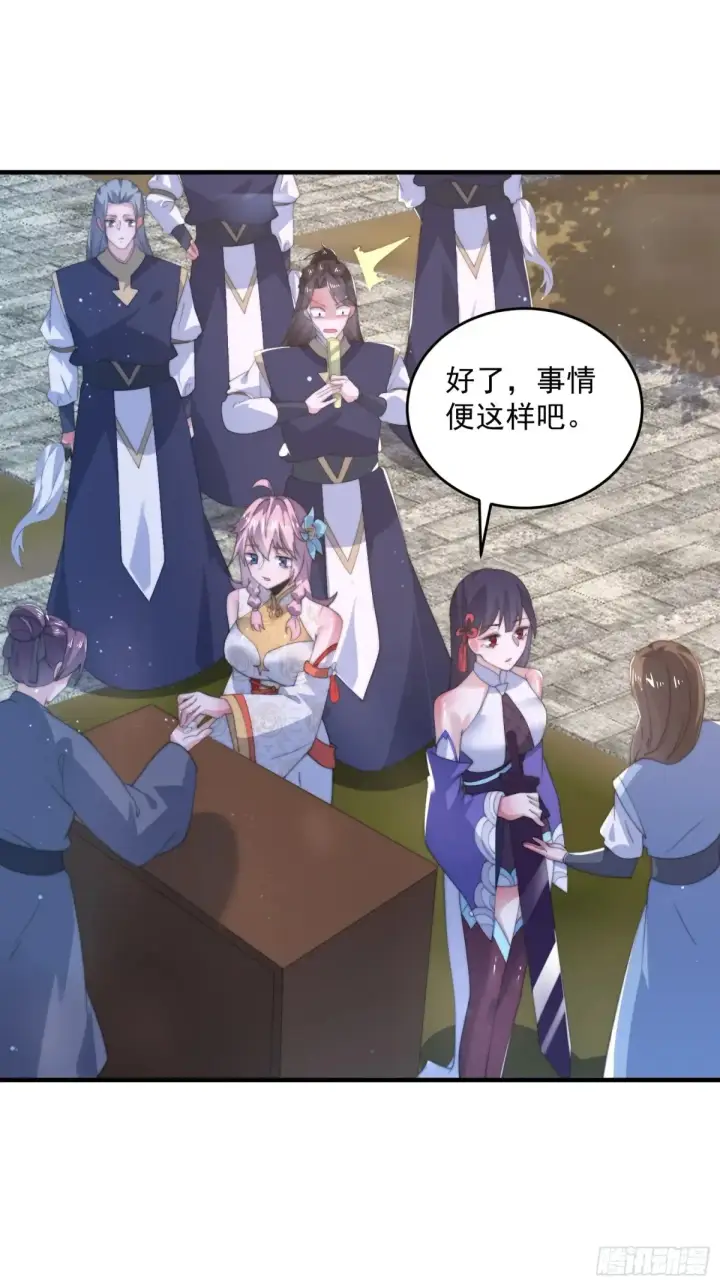 漫画《女徒弟个个想杀我》第150话 又是无华阙这坏笔！第15张图