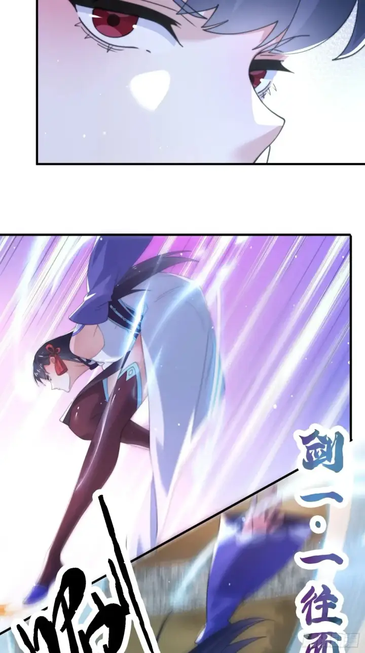 漫画《女徒弟个个想杀我》第150话 又是无华阙这坏笔！第20张图