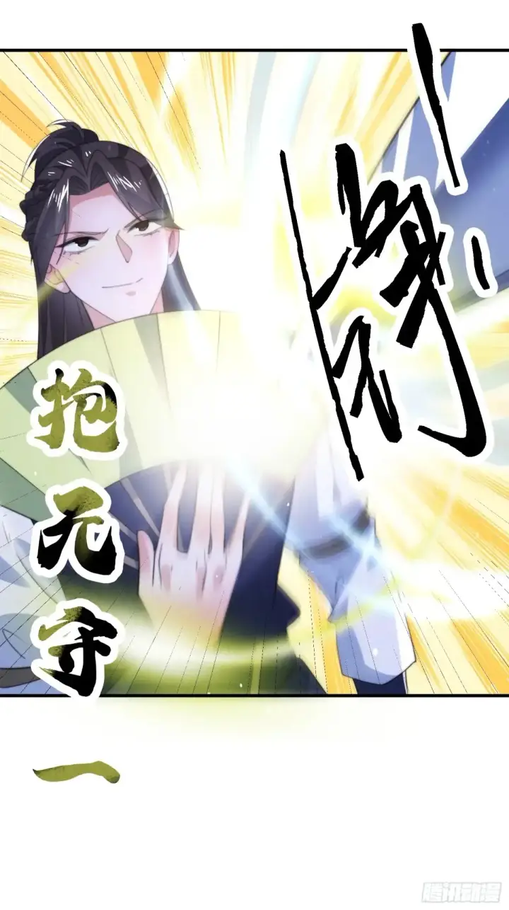 漫画《女徒弟个个想杀我》第150话 又是无华阙这坏笔！第22张图