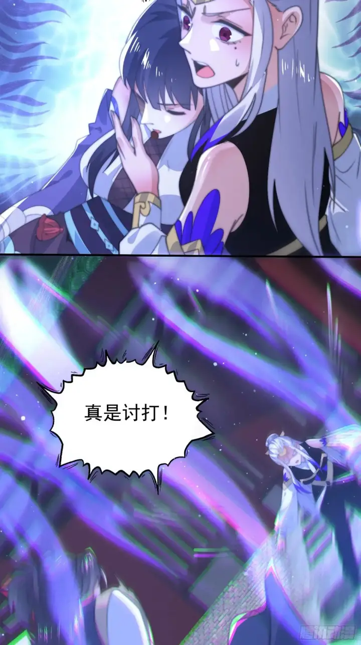漫画《女徒弟个个想杀我》第150话 又是无华阙这坏笔！第27张图