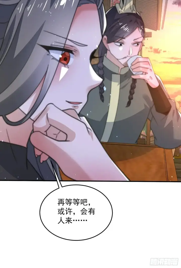 漫画《女徒弟个个想杀我》第150话 又是无华阙这坏笔！第35张图