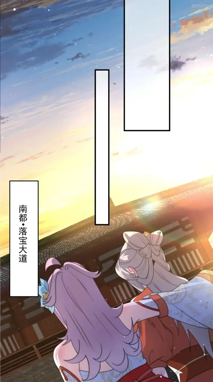 漫画《女徒弟个个想杀我》第150话 又是无华阙这坏笔！第7张图