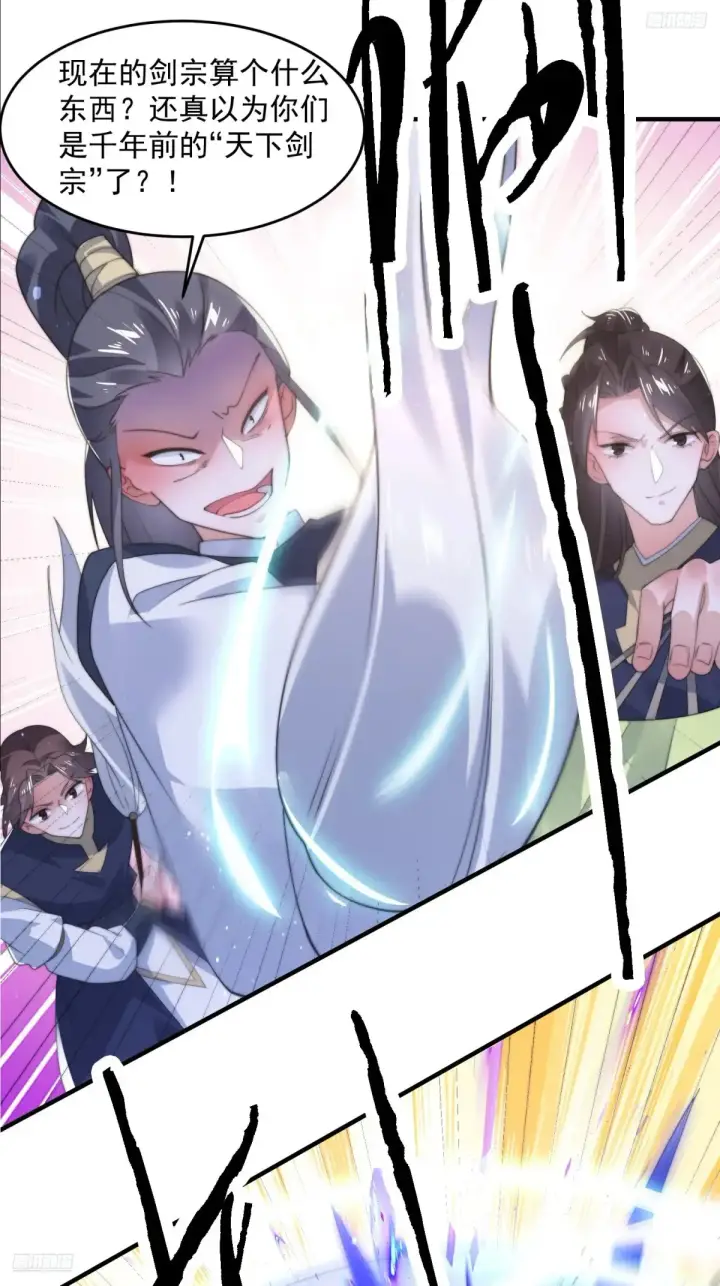 漫画《女徒弟个个想杀我》第151话 吊打不在话下！第10张图