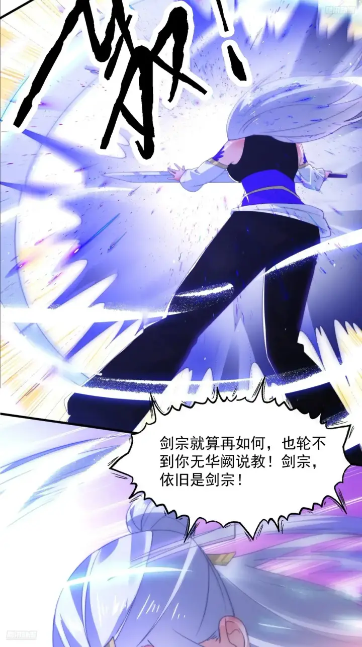 漫画《女徒弟个个想杀我》第151话 吊打不在话下！第11张图
