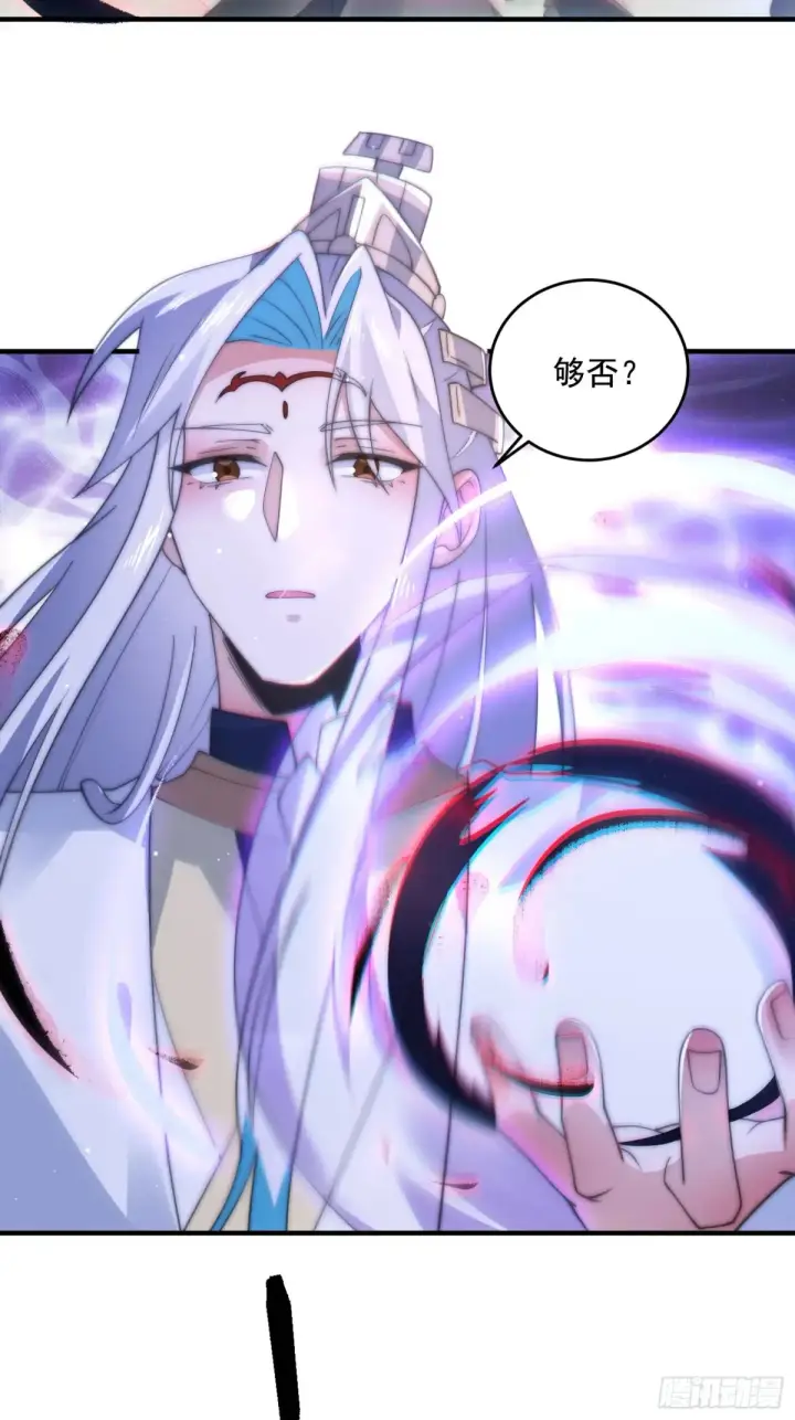漫画《女徒弟个个想杀我》第151话 吊打不在话下！第17张图