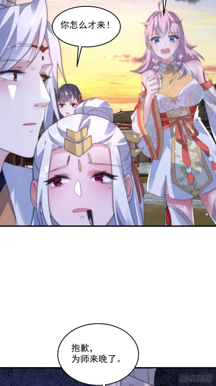 漫画《女徒弟个个想杀我》第151话 吊打不在话下！第20张图