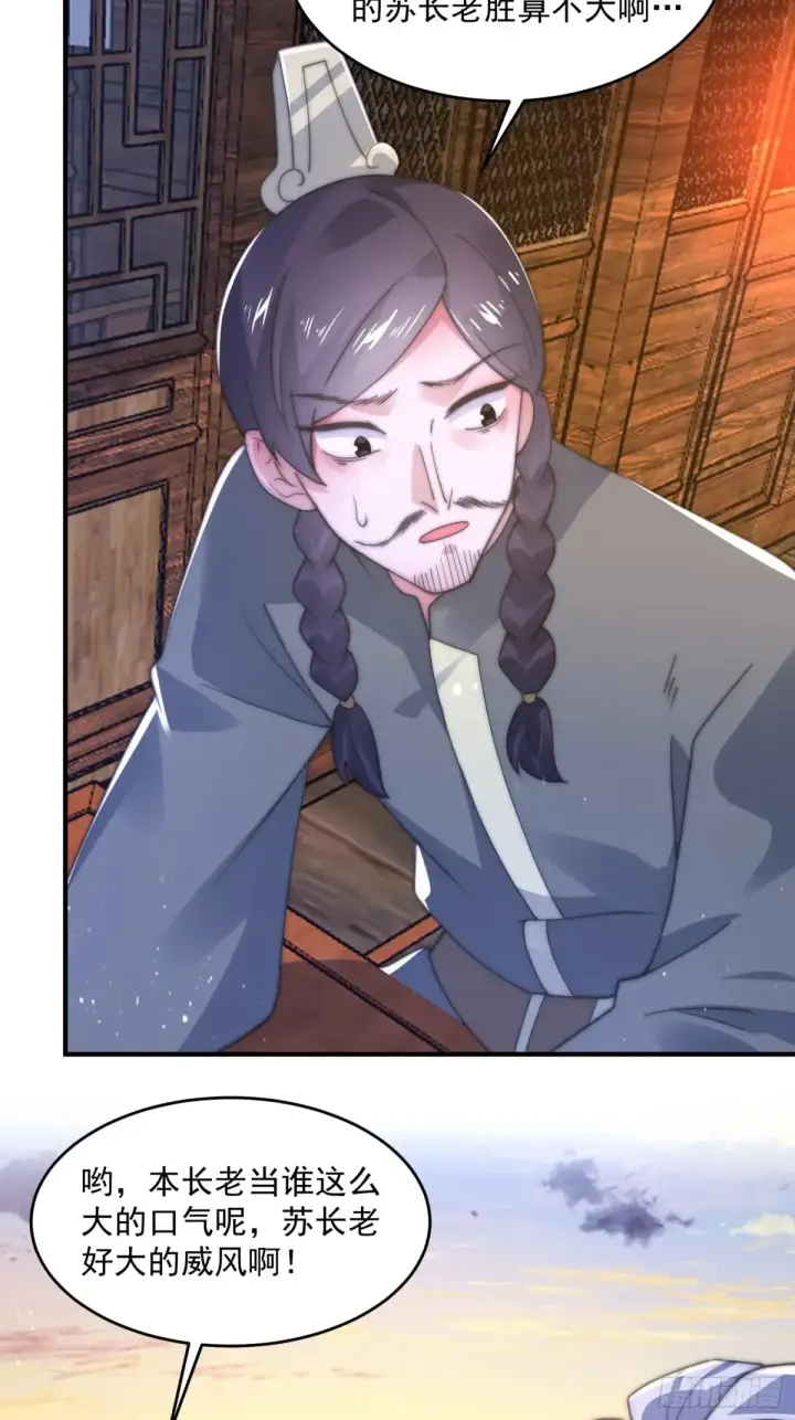 漫画《女徒弟个个想杀我》第151话 吊打不在话下！第23张图