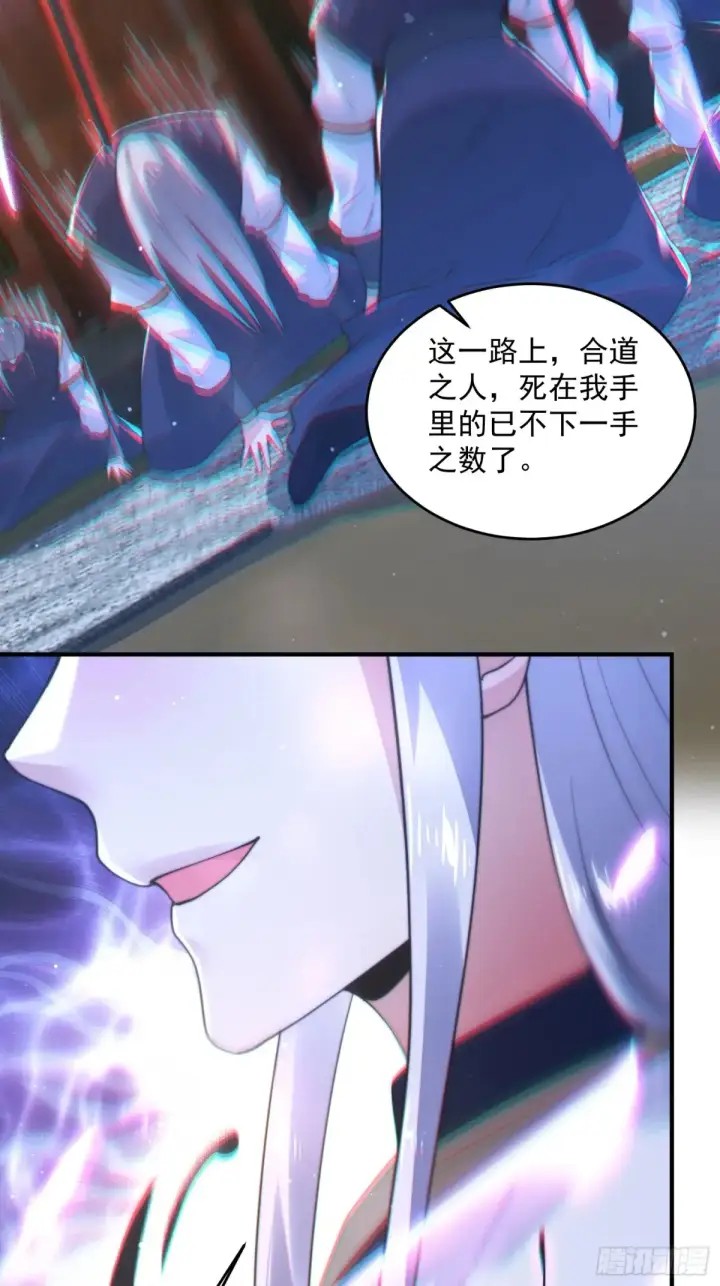 漫画《女徒弟个个想杀我》第151话 吊打不在话下！第28张图
