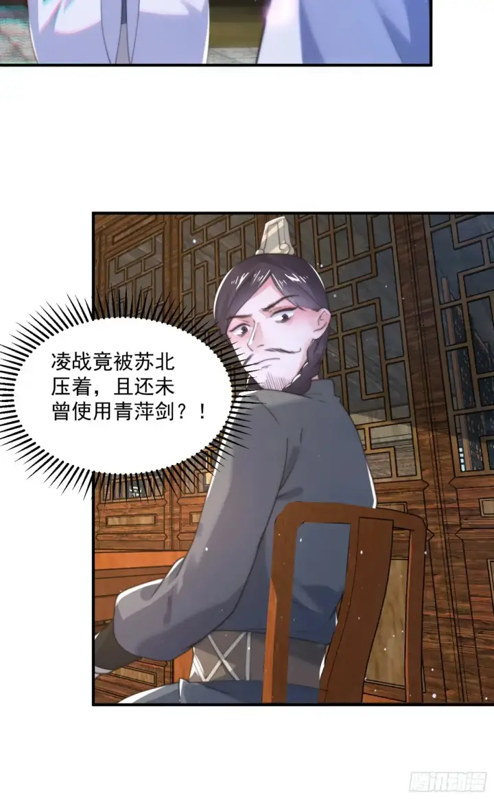 漫画《女徒弟个个想杀我》第151话 吊打不在话下！第30张图