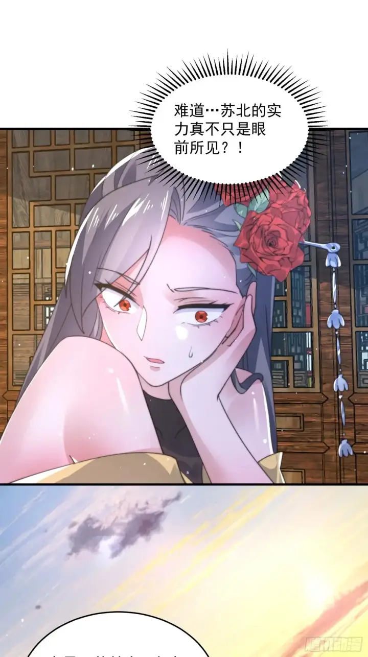 漫画《女徒弟个个想杀我》第151话 吊打不在话下！第31张图