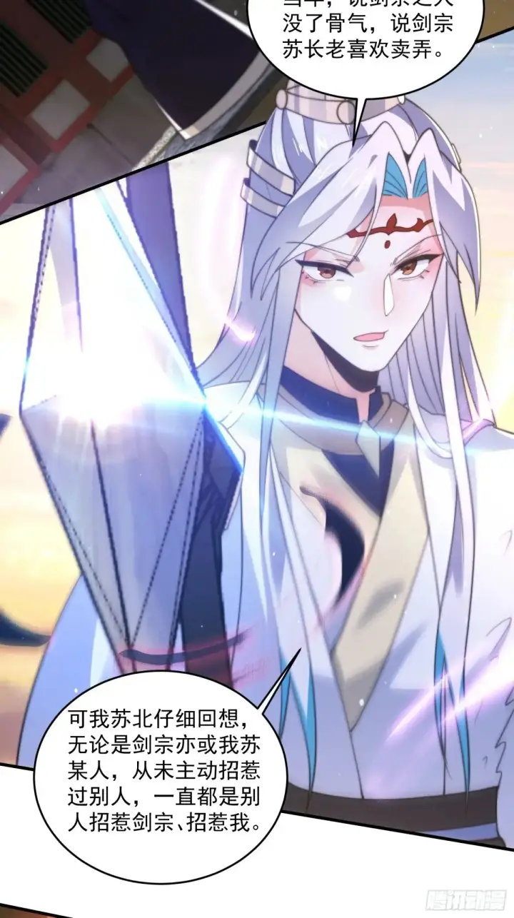 漫画《女徒弟个个想杀我》第151话 吊打不在话下！第33张图